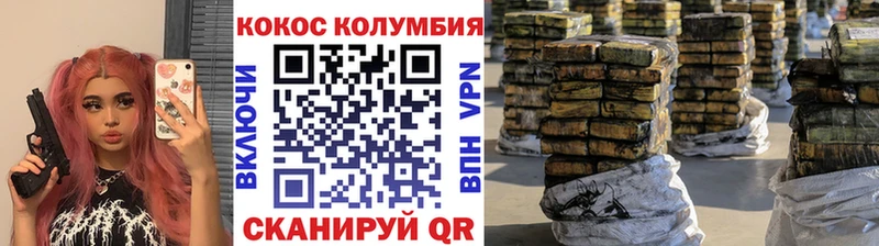 Кокаин VHQ  Арск 