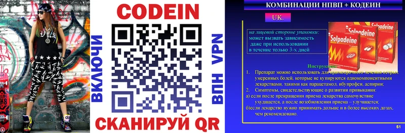 закладка  Арск  Codein Purple Drank 