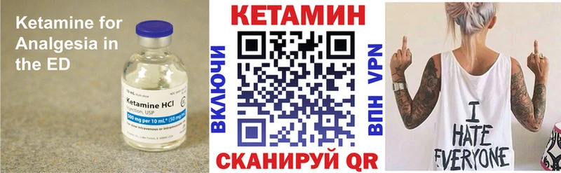 КЕТАМИН VHQ  мега онион  Арск 