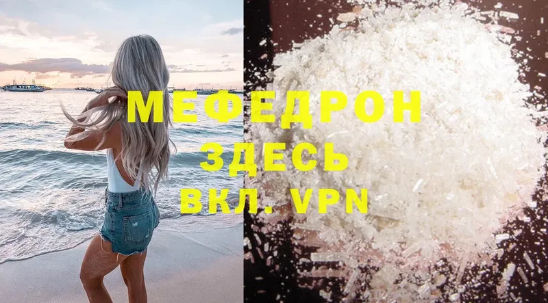 купить закладку  Арск  Меф mephedrone 