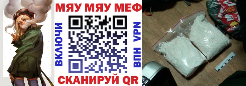 купить закладку  Арск  Мефедрон VHQ 