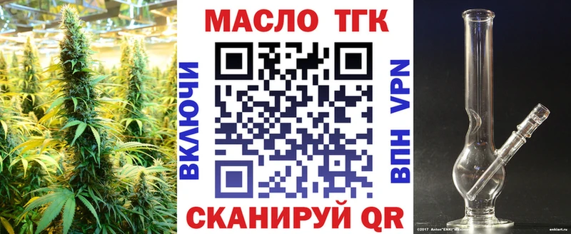 Дистиллят ТГК вейп с тгк  Арск 